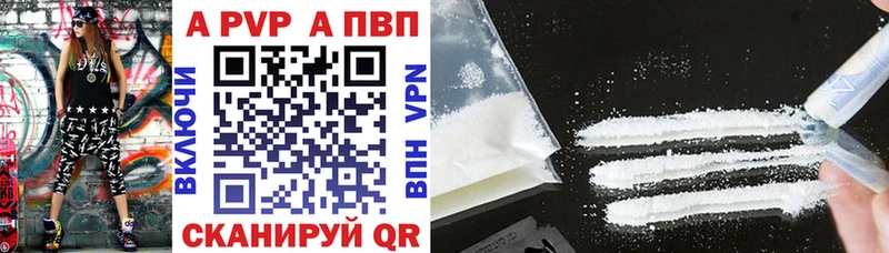 Альфа ПВП кристаллы  Гудермес 