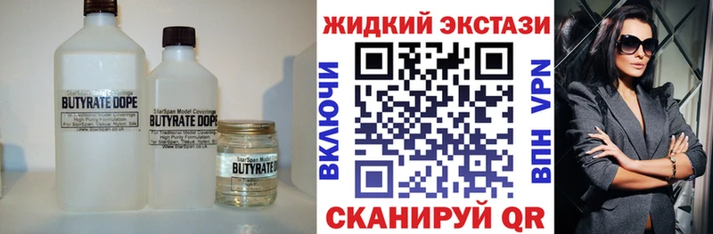 БУТИРАТ 99%  Гудермес 