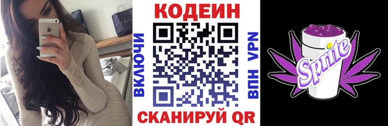 Кодеин напиток Lean (лин)  МЕГА tor  Гудермес 