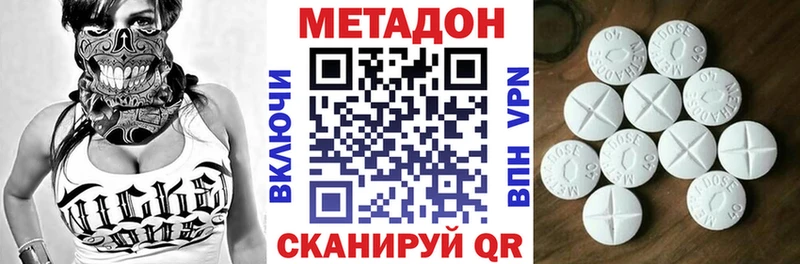 МЕТАДОН кристалл  как найти закладки  Гудермес 